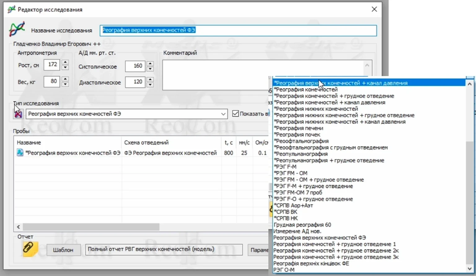 Legacy study configuration modal